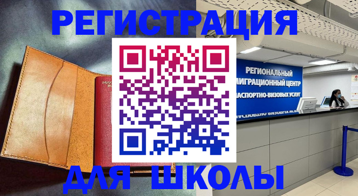 регистрация в Геленджике