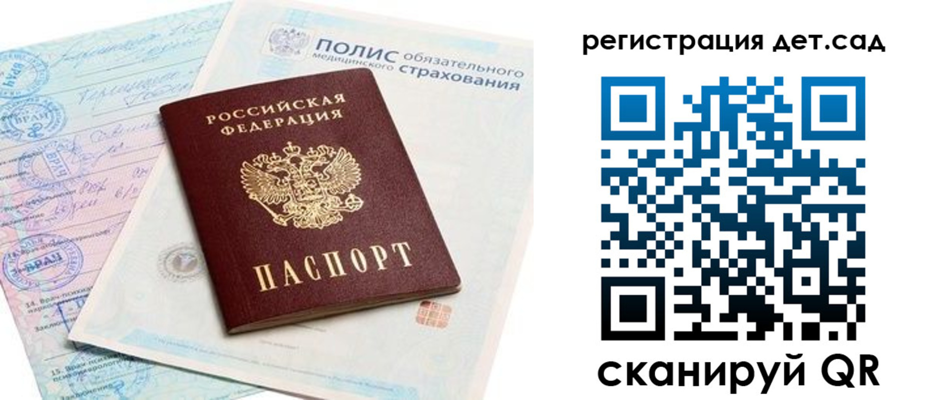 прописка в Геленджике