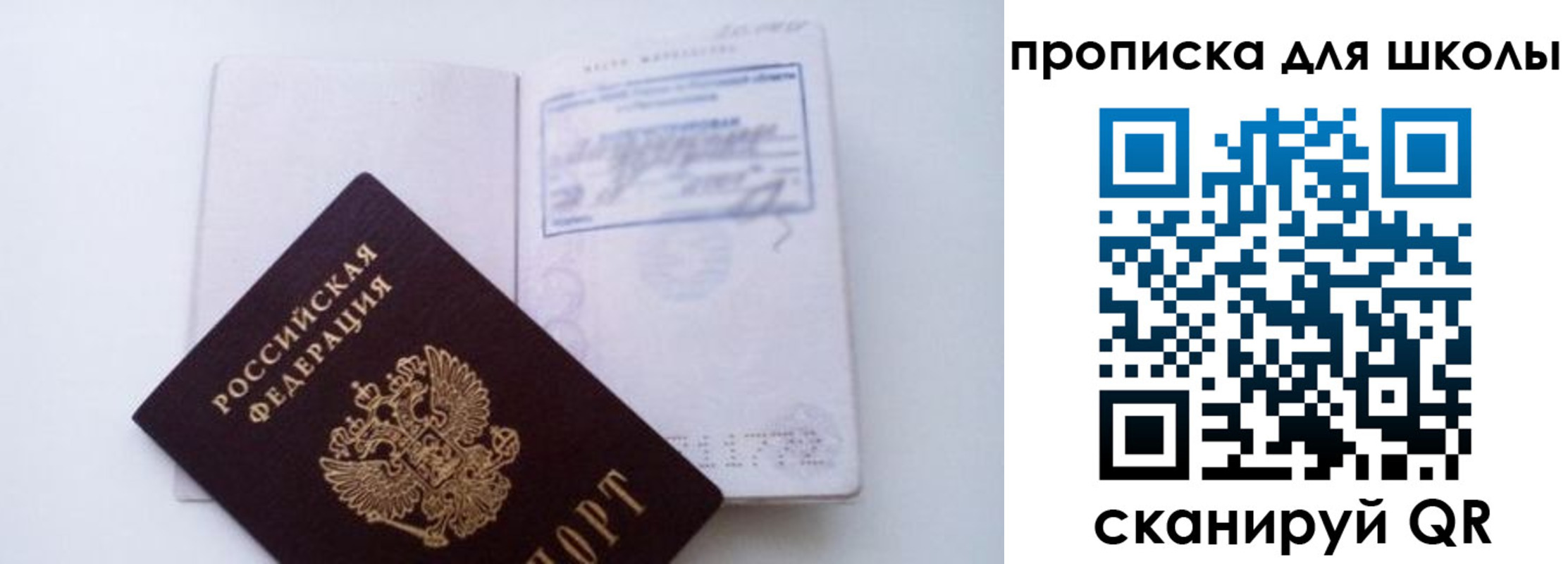 прописка для кредита в Геленджике