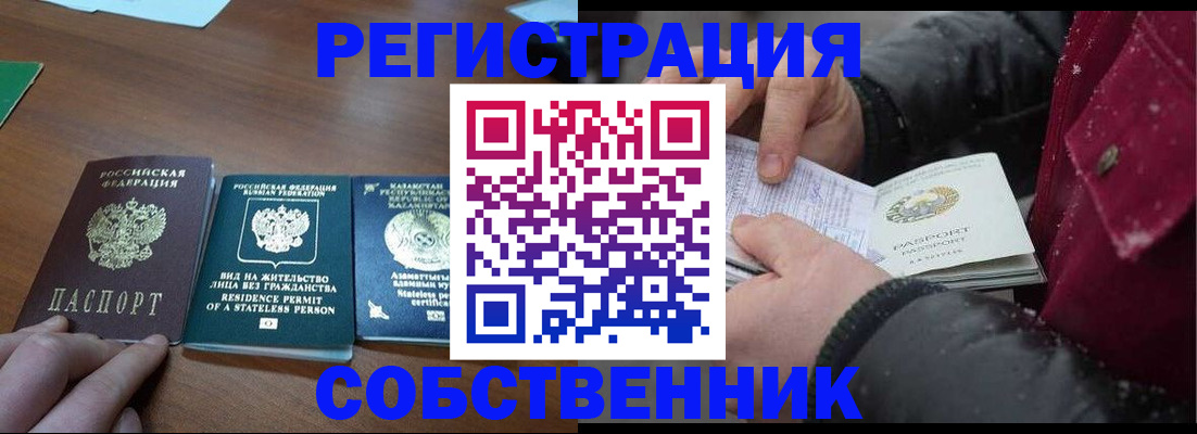 где прописаться в Геленджике