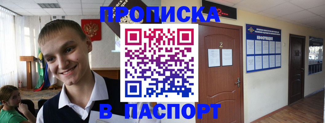 регистрация для школы в Геленджике