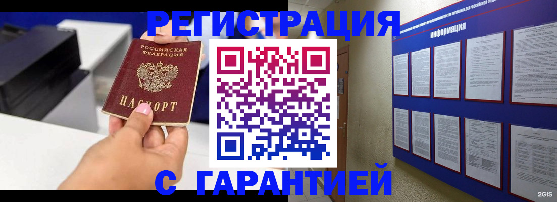 прописка для школы в Геленджике