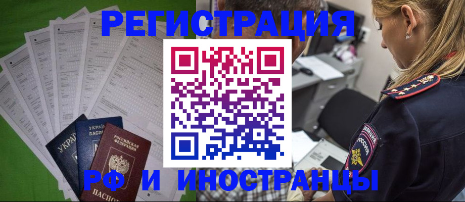 временная регистрация поиск в Геленджике