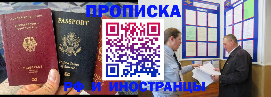 регистрация для школы в Геленджике