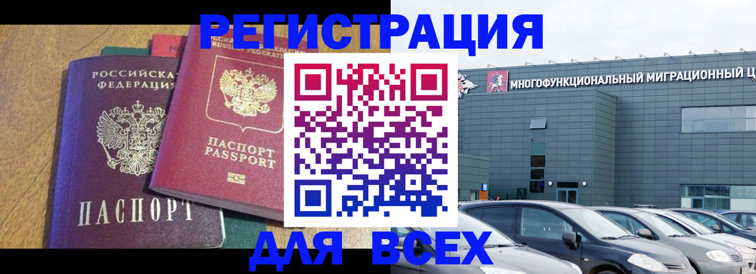 прописка законно в Геленджике